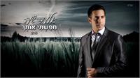 עטיפת הסינגל