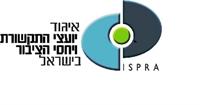 איגוד יועצי התקשורת ויחסי הציבור בישראל