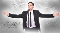 עטיפת הסינגל