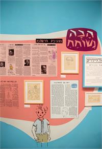 צילום: שרל'ה גור לביא