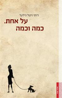 עיצוב: תמי בצלאלי