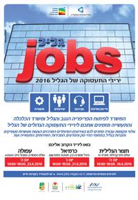 מודעת היריד