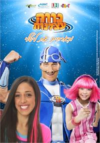 נווה עצלנות מארחים את ליטלי צילום- אן אמ סי יאנג