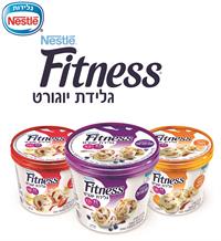 פיתוח ישראלי של גלידות נסטלה: מותג FITNESS מתרחב למקפיא עם סדרת גלידות יוגורט