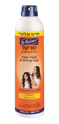 ד"ר פישר משיקה:סרקל ספריי רציף מתיר קשרים לילדים
