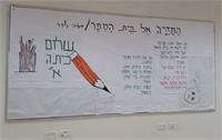 תמונה- דוברות המועצה