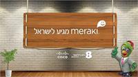 בזק בינלאומי תשווק את Meraki לראשונה בישראל