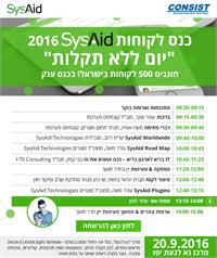 לוח זמנים
