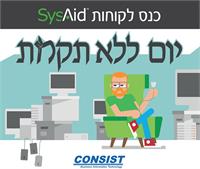 יום ללא תקלות