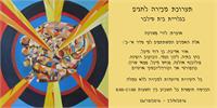 תערוכת מכירה לחגים בגלריית בית סילבר