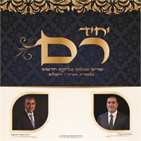 עטיפת האלבום