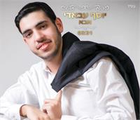 עטיפת הסינגל