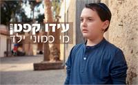 עטיפת הסינגל