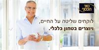 ביטחון כלכלי ב 100 ימים