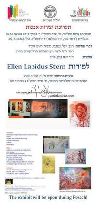 אלן לפידוס-שטרן