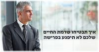 כסף לפנסיה?