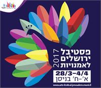 פסטיבל ירושלים לאמנויות 2017