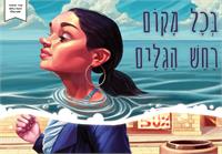 פסטיבל ירושלים לאמנויות 2017