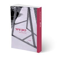 ד"ר נורית צדרבוים