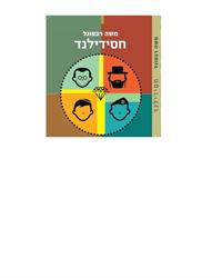 כריכת הספר