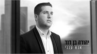עטיפת הסינגל