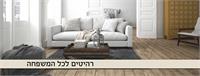 תמונת ריהוט אולימפיק רהיטים