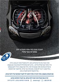המודעה