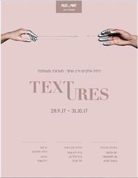 הזמנה לתערוכה - הכניסה חופשית