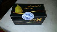 המוצרים הכשרים החדשים של צבר