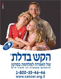 מבצע הקש בדלת יוצא לדרך