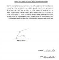 עקרונות מדיניות הפעלה מזערית בפחם