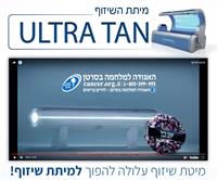 קמפיין האגודה למלחמה בסרטן