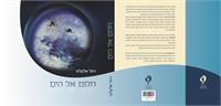 רחל אלקלעי