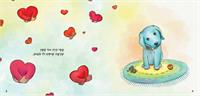 עמוד מהספר 1