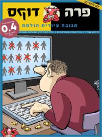 יח"צ