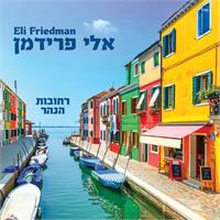 עטיפת האלבום