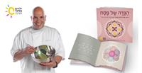 מיק שמו למען ילדים בסיכוי 