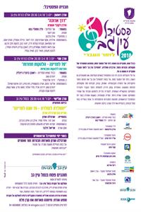 המופעים