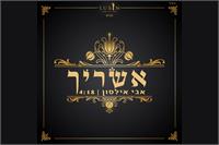 עטיפת הסינגל