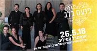 אנסמבל ססיליה 