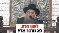 הרה"ג יצחק ברדא שליט"א
