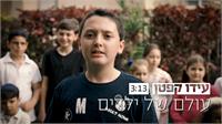עטיפת הסינגל
