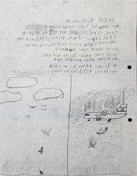 מכתבו של יונתן בן ה-9.5 לראה"מ