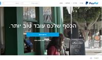 תמונת אתר פייפאל מזויף