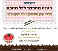 סיר 3