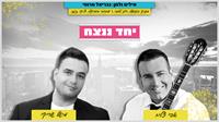 עטיפת הסינגל