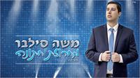 עטיפת המחרוזת