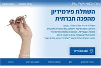 אתר הבית החדש פירמידיון