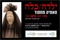 סאמיה מחמוד