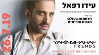 אמן האיפור עידו רפאל, צילום יחצ